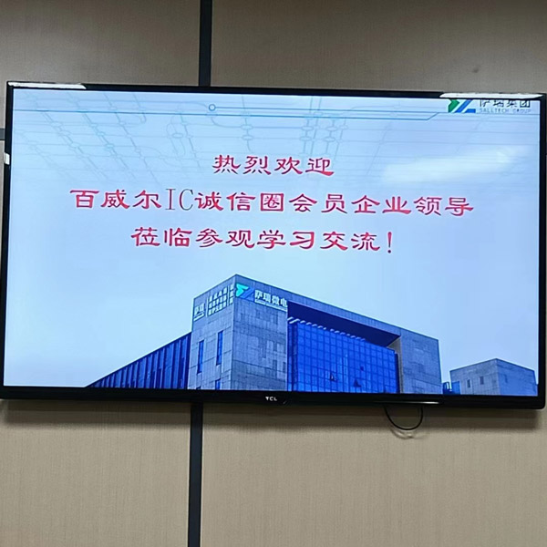百威尔IC诚信圈到访今年会官方网站微上海公司