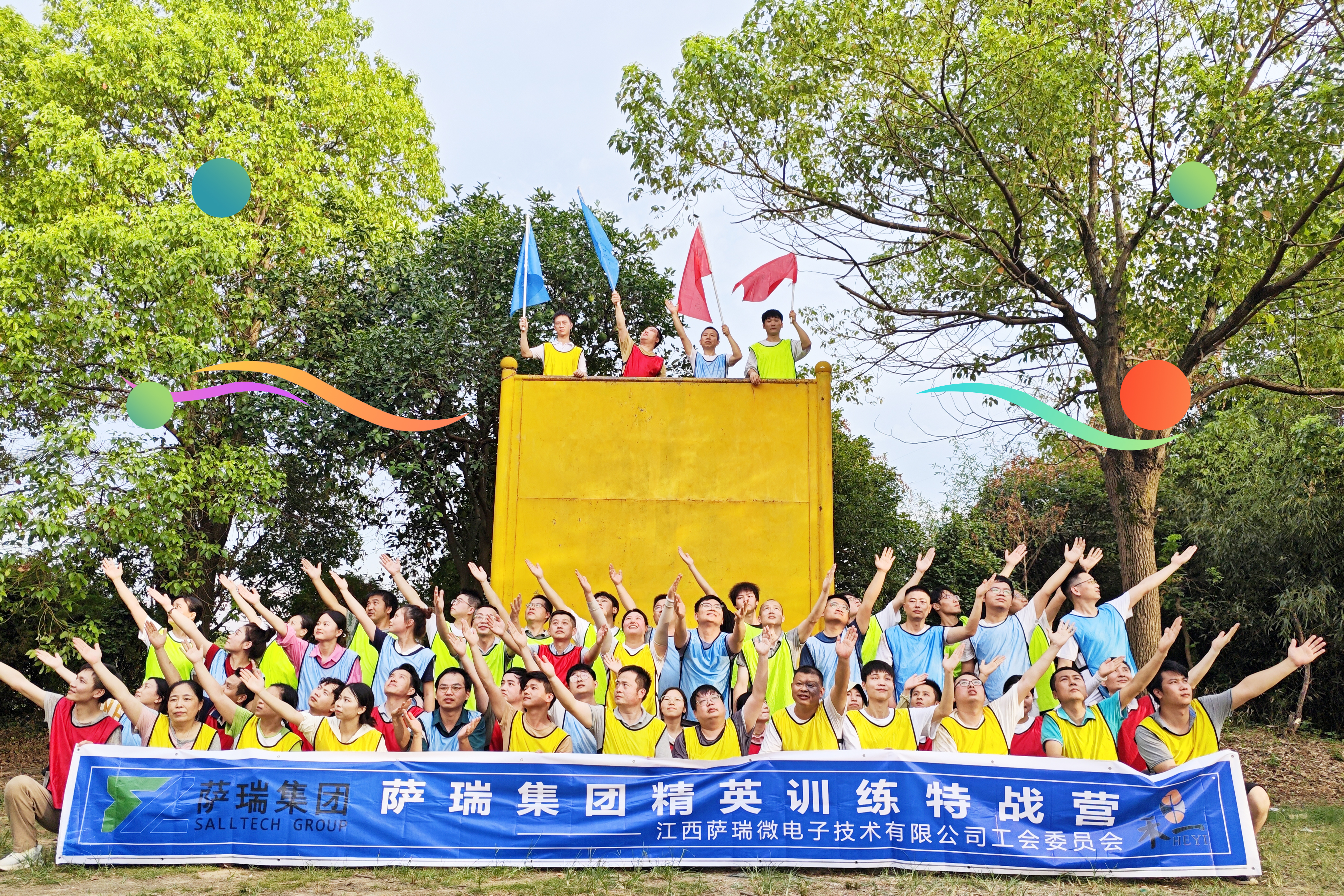 今年会官方网站集团精英齐聚，特战营中锤炼无畏之师