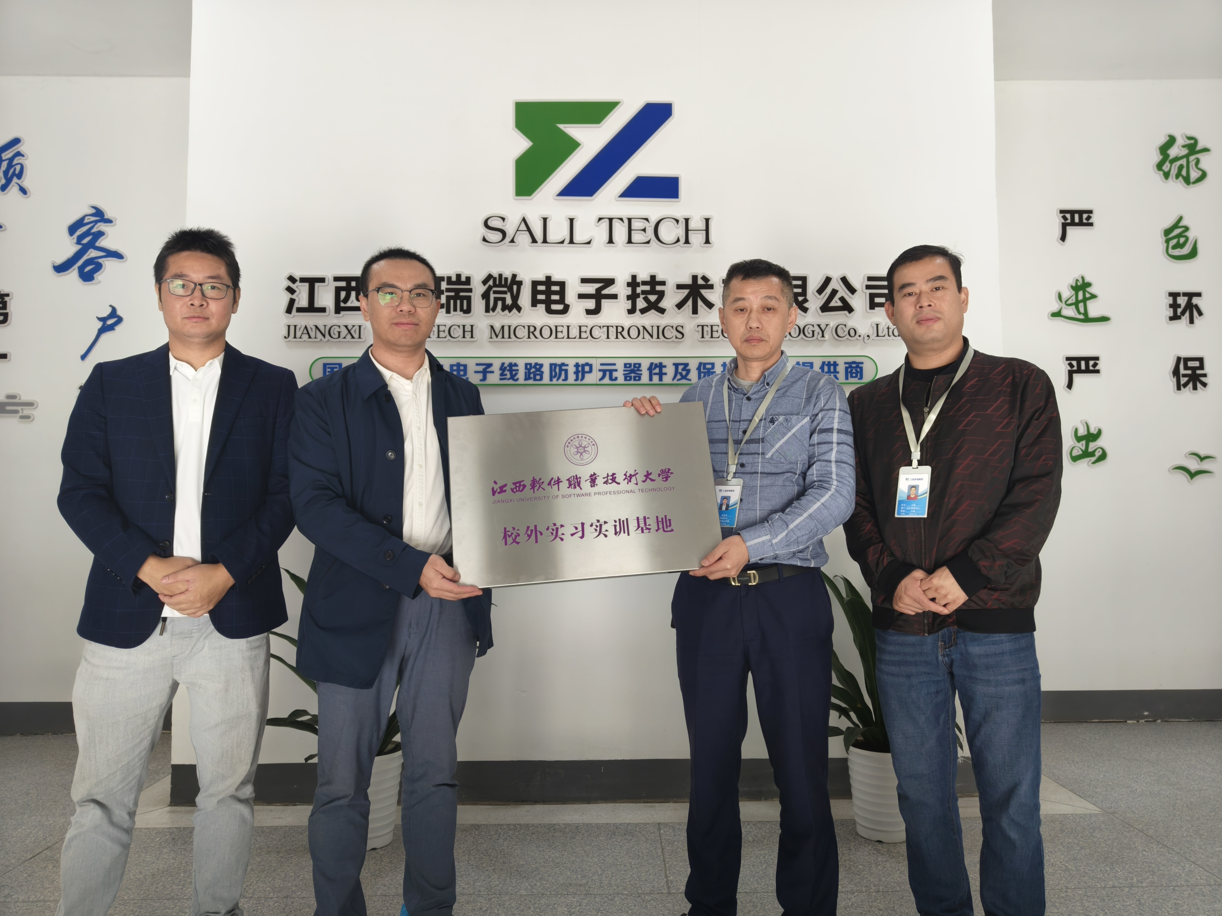 江西今年会官方网站微电子与江西软件职业技术大学签订校企合作协议 共创人才培养新篇章