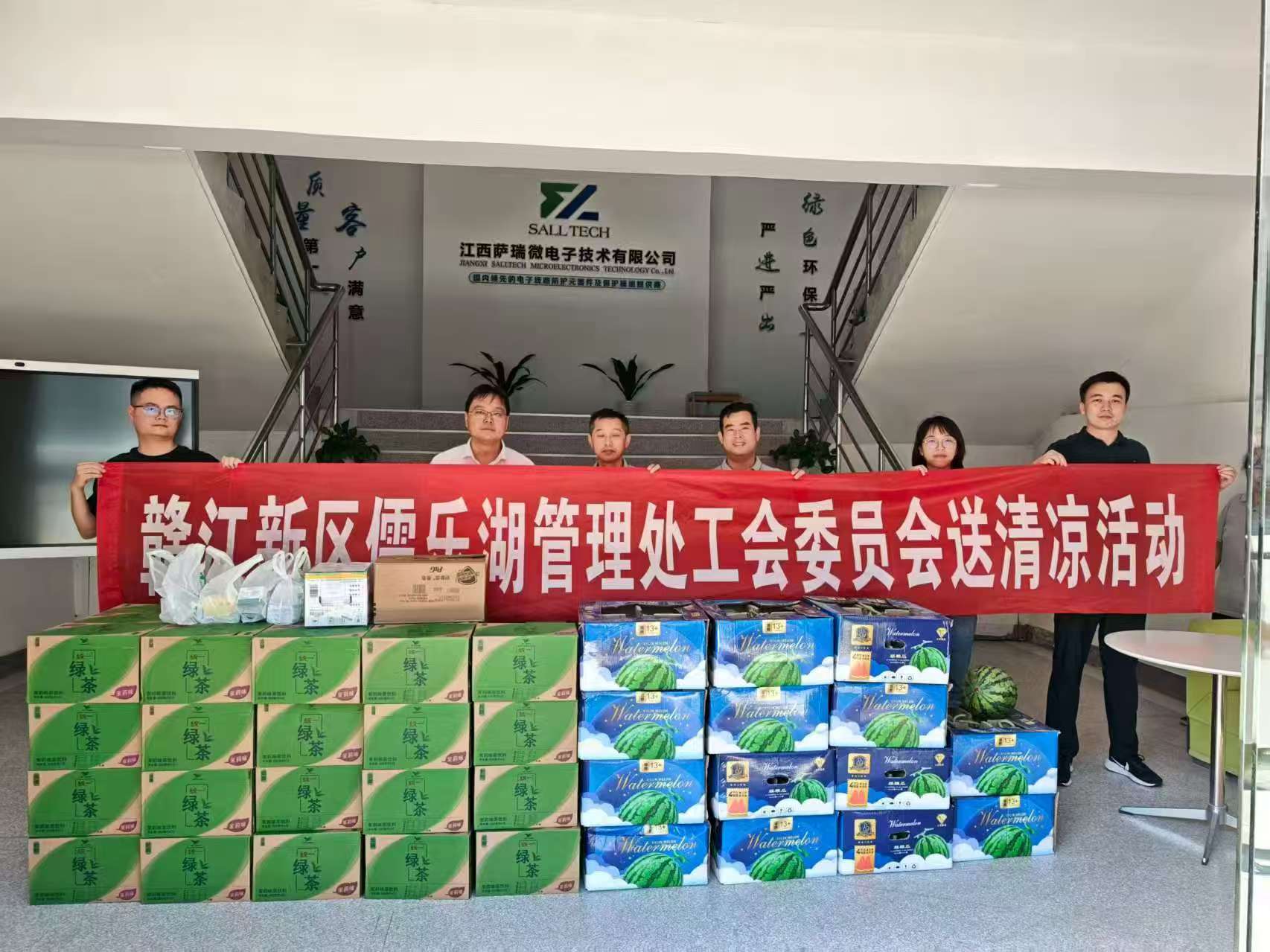 赣江新区儒乐湖管理处工会委员会走进江西今年会官方网站微